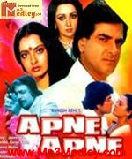 Apne apne 1987 Song Download
